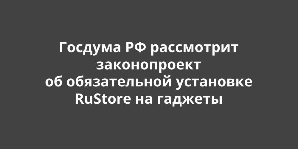 ������� �� ���������� ������������ �� ������������ ��������� RuStore �� �������