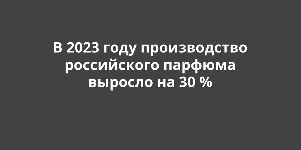 � 2023 ���� ������������ ����������� ������� ������� �� 30 %