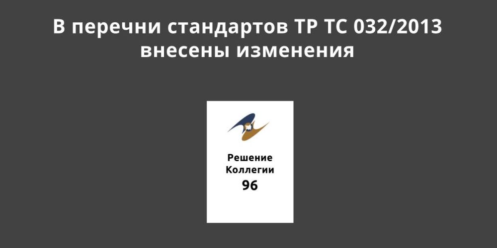 � ������� ���������� �� �� 032/2013 ������� ���������