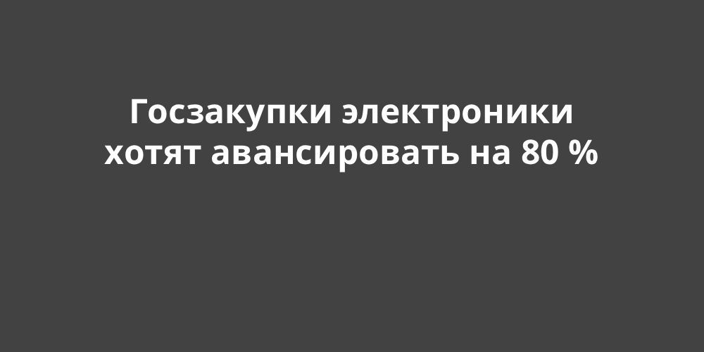 ���������� ����������� ����� ������������ �� 80 %