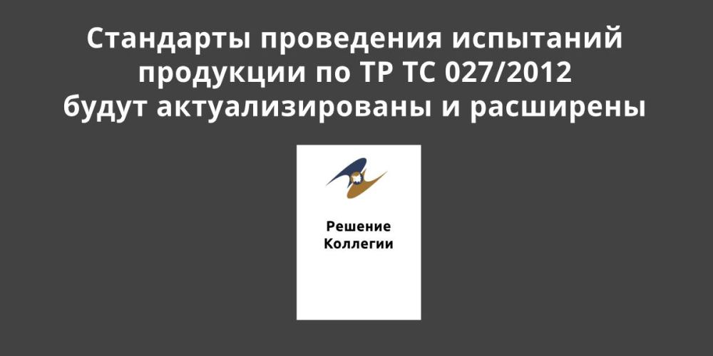��������� ���������� ��������� ��������� �� �� �� 027/2012 ����� ��������������� � ����������� ���������