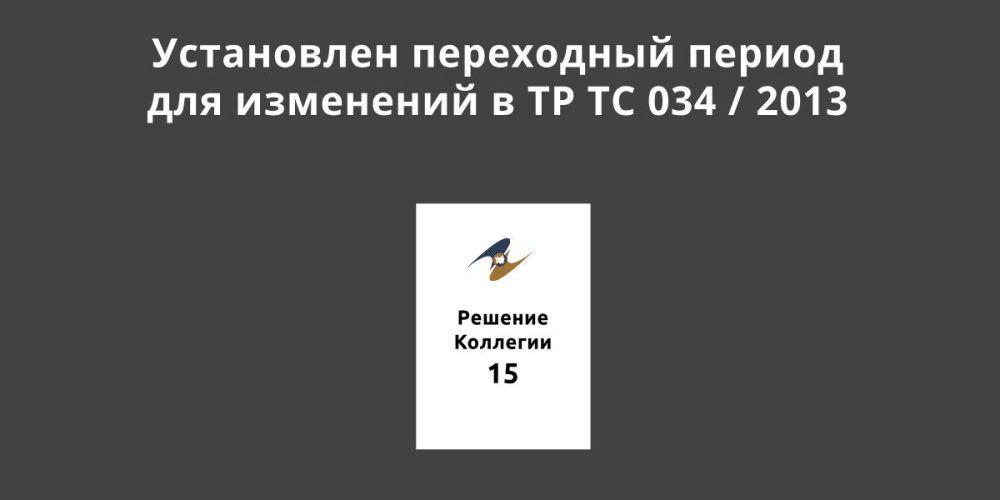 ���������� ���������� ������ ��� ����� � �������� ��������� � �� �� 034 / 2013 �� ������������ ���� � ������ ���������
