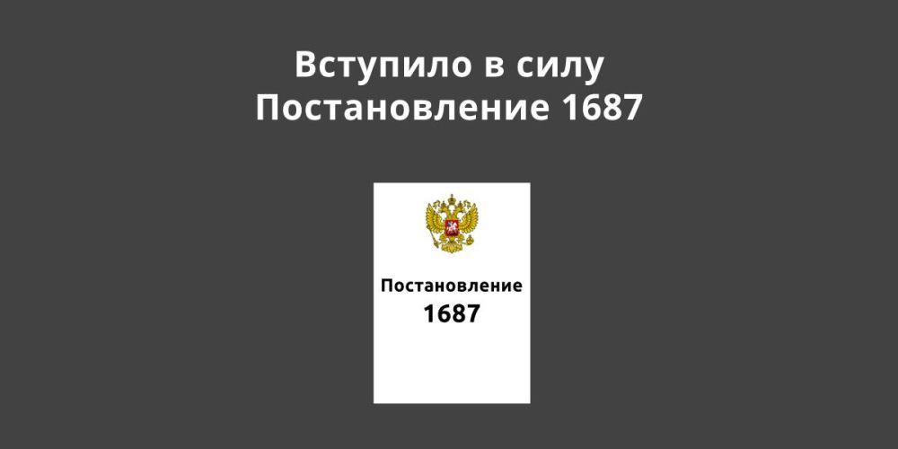 ������� ������������� ������������� ������������ ������� ����� 214 ��������� �� 1 ����� 2023 ����