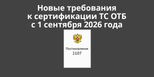 ����� ���������� � ������������ ����������� ������� ����������� ������������ ������������ � 1 �������� 2026 ����