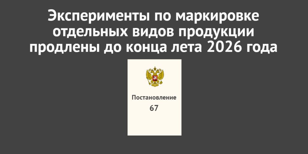 ������������ �� ���������� �������, ������������ �������� � ������ ��������� �������� �� ����� ���� 2026 ����