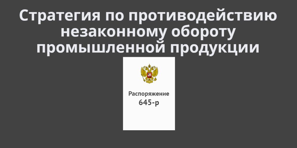 ������������� ��������� ��������� �� ��������������� ����������� ������� ������������ ��������� �� 2030 ����