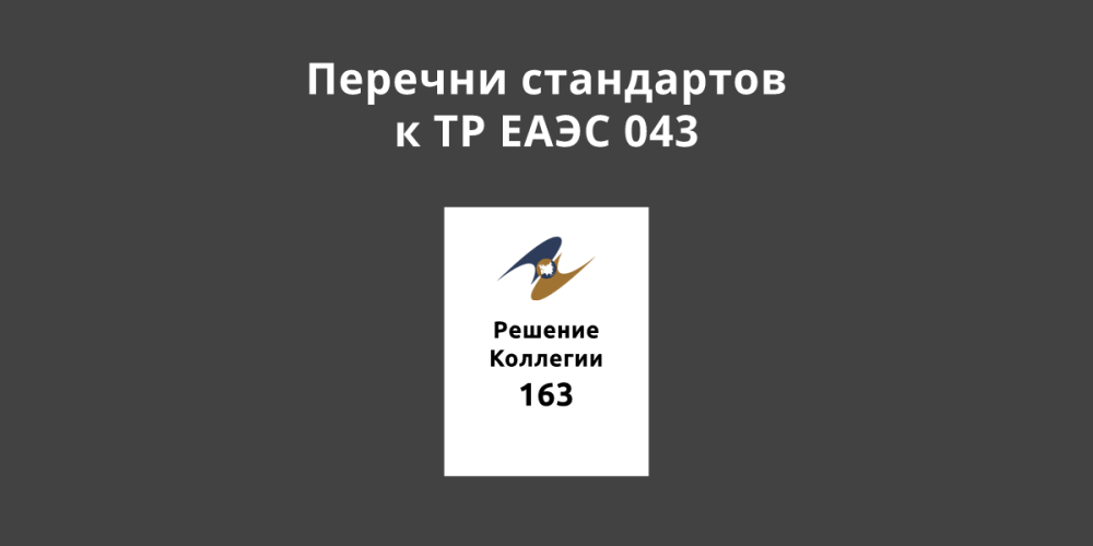 �������� � ���� ����� ������� ���������� � �� ���� 043