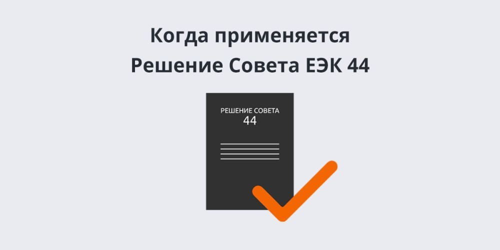 ����� ����������� ������� ������ ��� 44