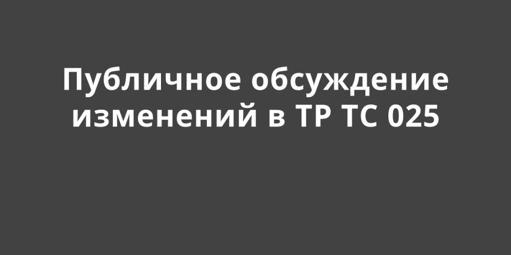 ���������� ��������� ���������� ��������� � �� �� 025 / 2012