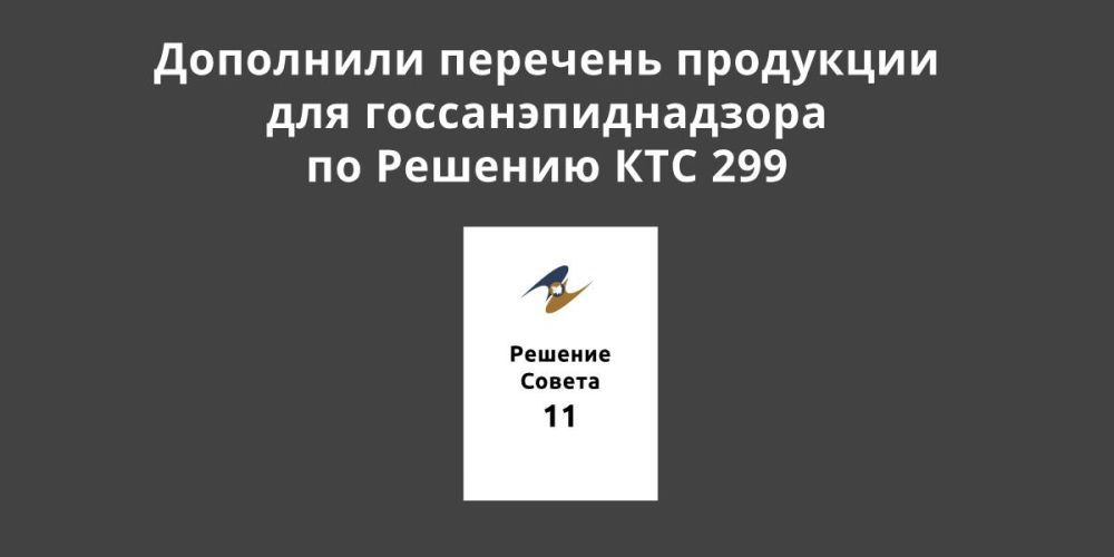 ��������� �������� ��������� ��� ����������������� �� ������� ��� 299