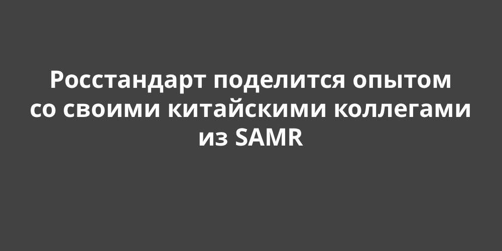 ����������� ��������� ������ � ����������� ������������� �� ������ ���������� ��������� �� SAMR