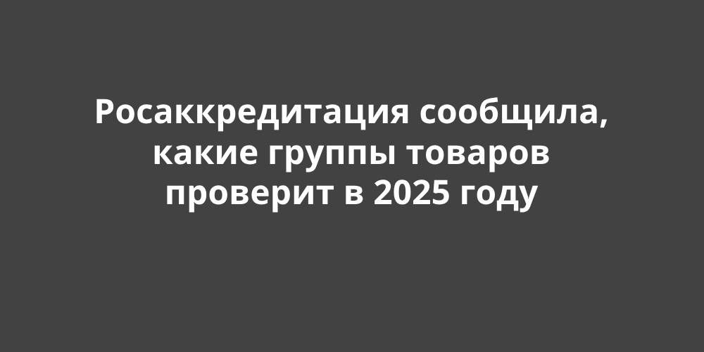 ��������������� ��������, ����� ������ ������� �������� � 2025 ����