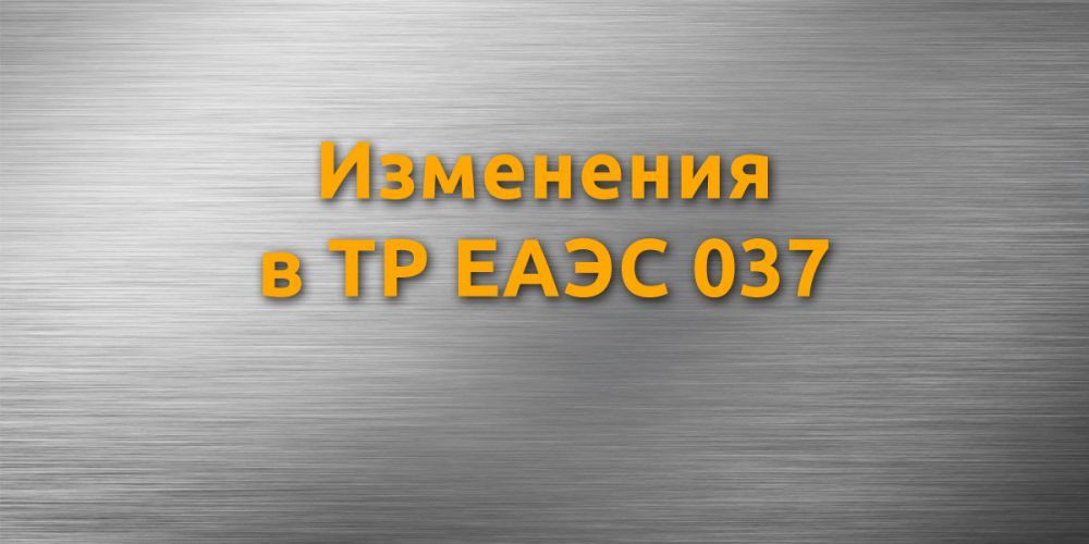 ��������� � �� ���� 037 / 2016