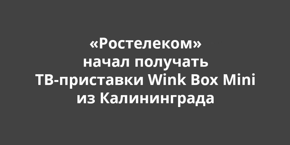 ���������������� ��-���������: ����������� ����� �������� Wink Box Mini �� ������������ ������ �����