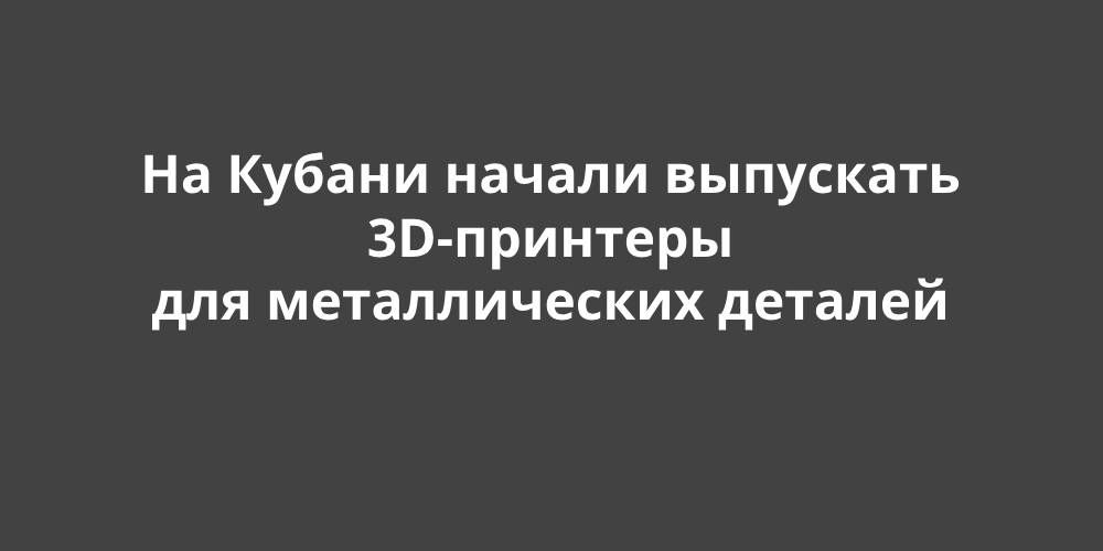 �� ������ ������ ��������� 3D-�������� ��� ������������� �������