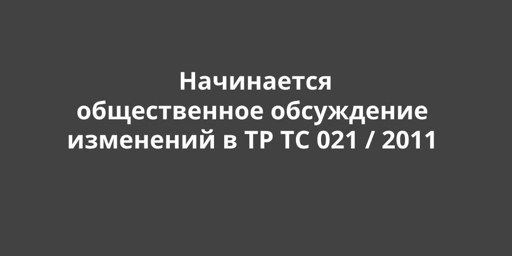 ���������� ������������ ���������� ��������� � �� �� 021 / 2011 �� ������������ ������� ���������