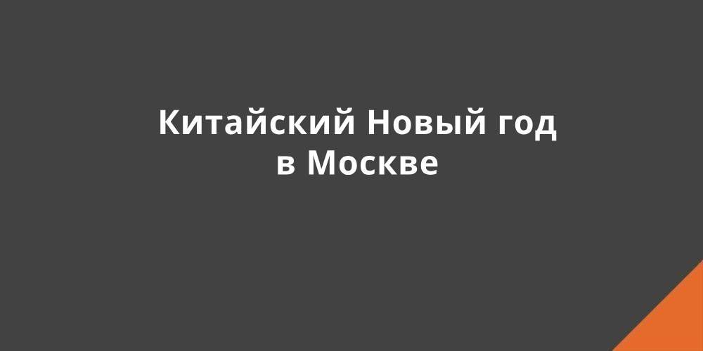 ��������� ����� ��� � ������