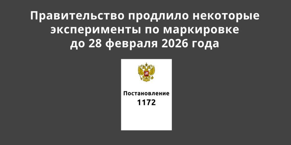 ������������� �������� ��������� ������������ �� ���������� �� 28 ������� 2026 ����