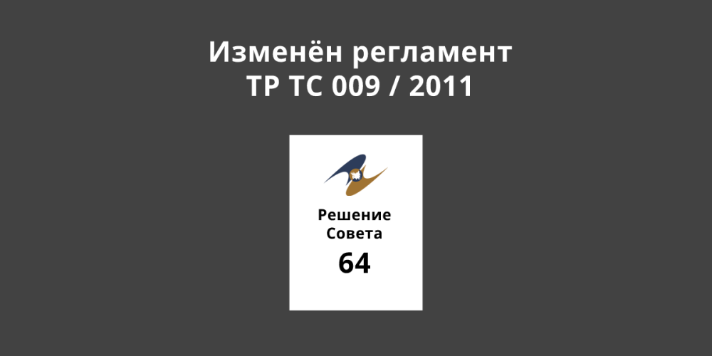 ������� ��������� �� �� 009 / 2011