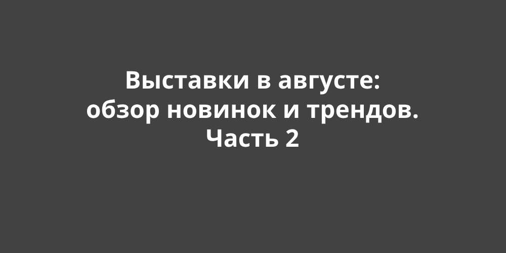 �������� � �������: ����� ������� � �������. ����� 2