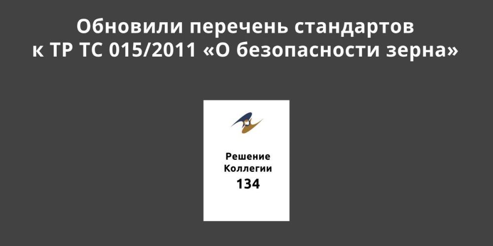 �������� �������� ���������� � �� �� 015/2011 �� ������������ �����