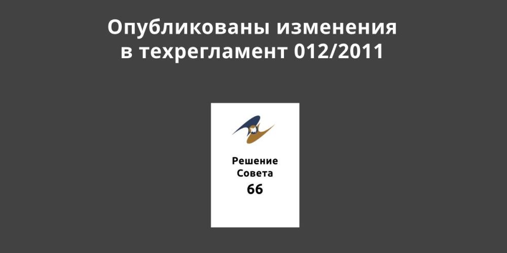 ������������ ��������� � ������������ 012/2011 �� ������������ ������������ ��� ������ �� ������������� �������