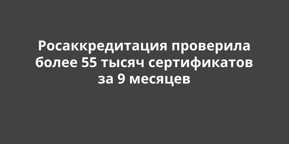 ��������������� ��������� ����� 55 ����� ������������ �� 9 �������