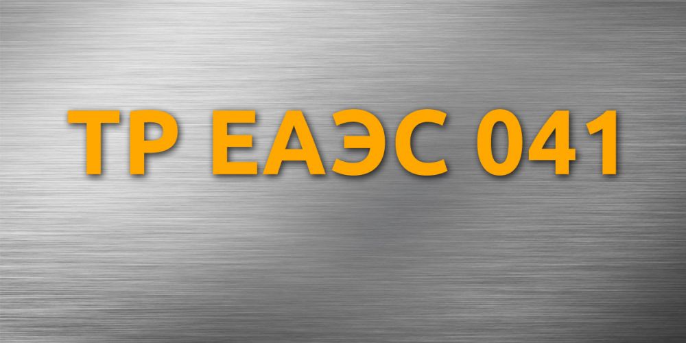 ��������� � �� ���� 041 / 2017