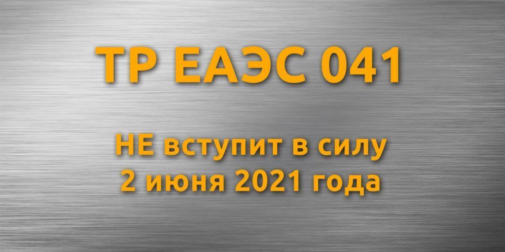 �� ���� 041 / 2017 �� ������� � ���� 2 ����