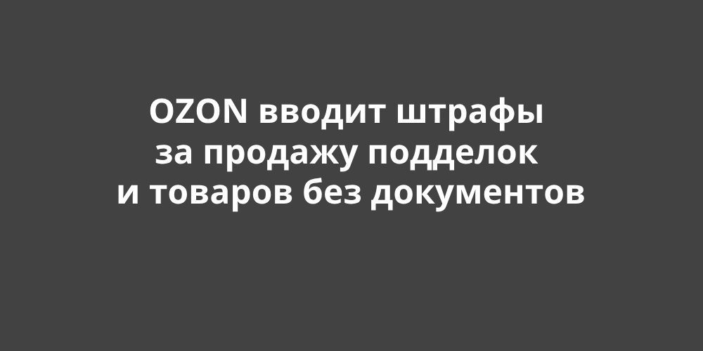 OZON ������ ������ �� ������� �������� � ������� ��� ����������