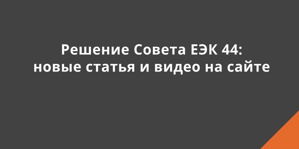 ����� ������ � ����� � ���������� ������� ������ ��� 44 ������������ �� �����