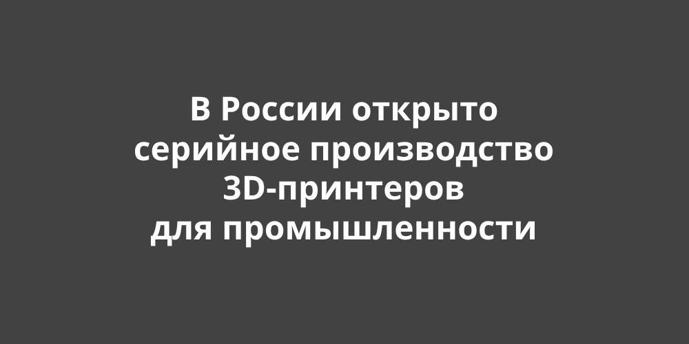 � ������ ������� �������� ������������ 3D-��������� ��� ��������������