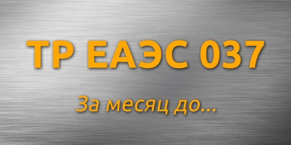 �� ���� 037: ������� �����