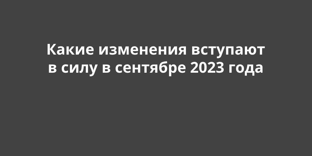 ����� ��������� �������� � ���� � �������� 2023 ����