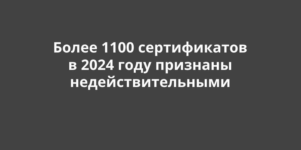 ����� 1100 ������������ � 2024 ���� �������� �����������������