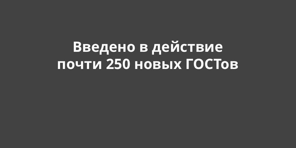 ������� � �������� ����� 250 ����� ������