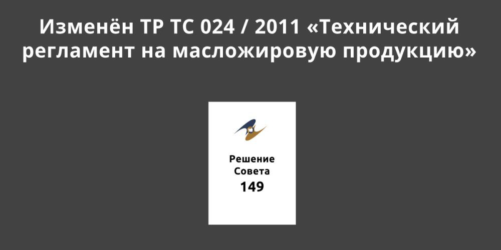 ������� �� �� 024 / 2011 ������������ ��������� �� ������������ ����������