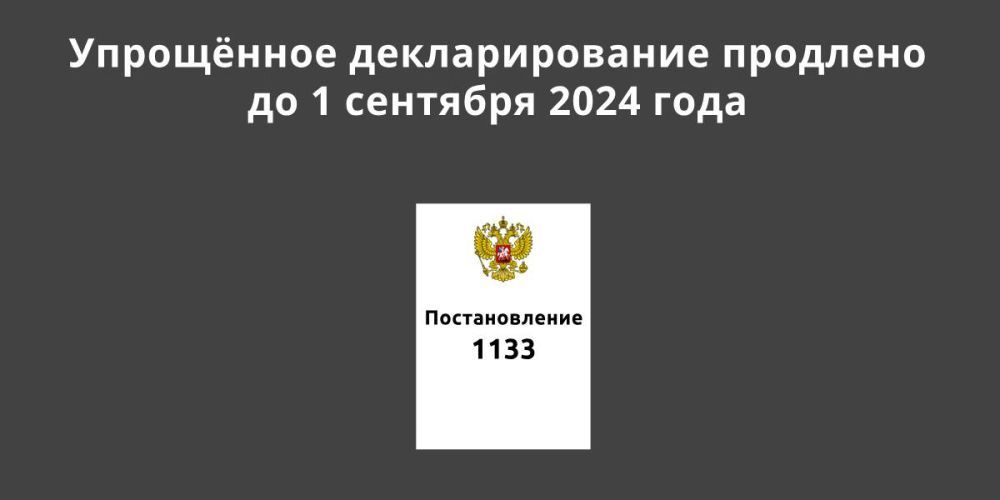 ���������� �������������� �������� �� 1 �������� 2024 ����