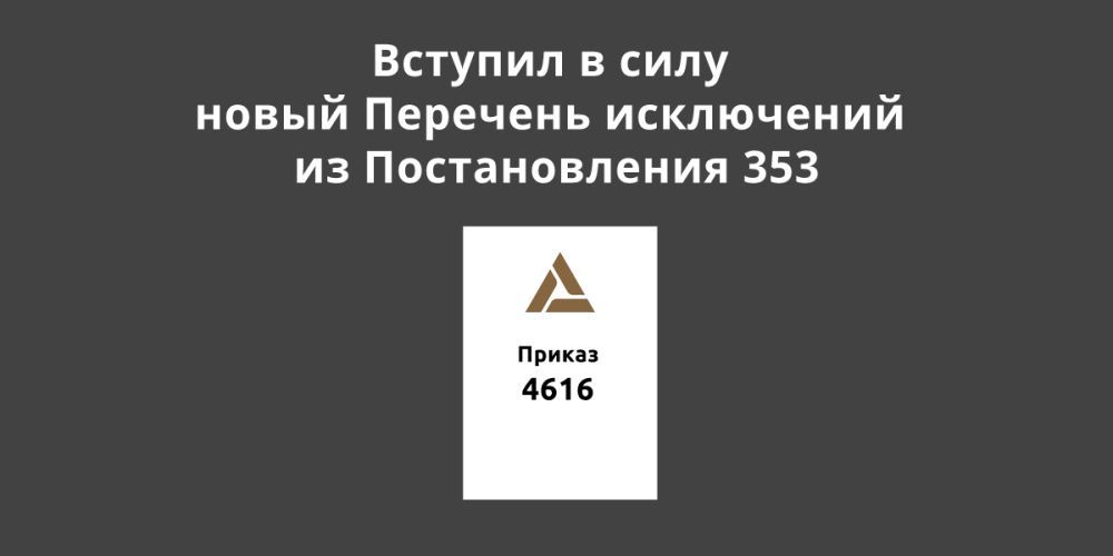 ������� � ���� ����� �������� ���������� �� ������������� 353