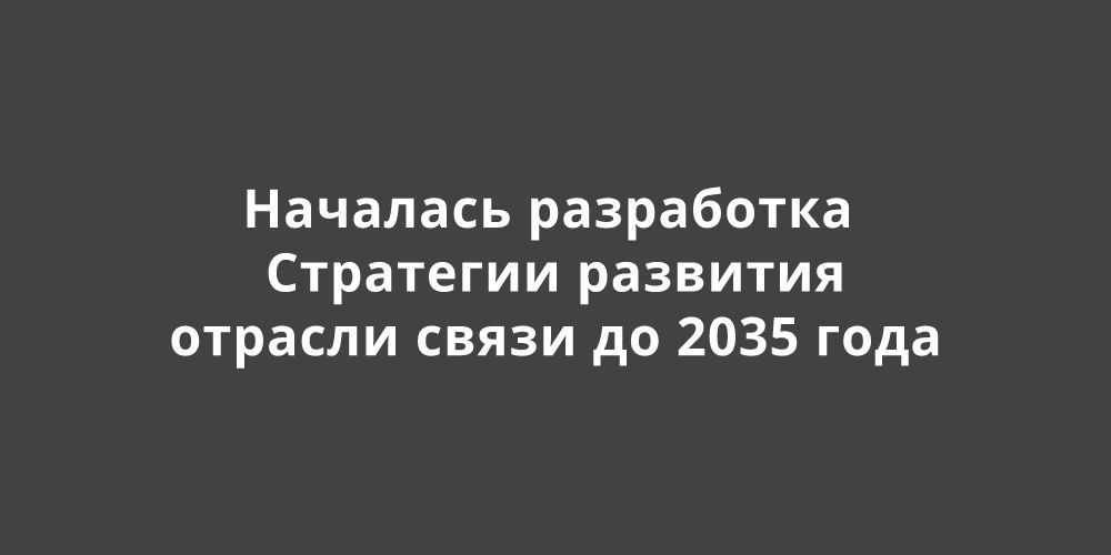 ���������� ������ ������ �� ���������� ��������� �������� ������� ����� �� 2035 ����