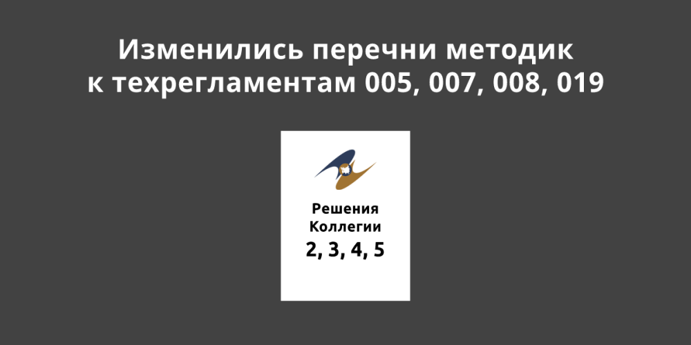 ������� � �������������� 005, 007, 008, 019 ��������� ����� ����������