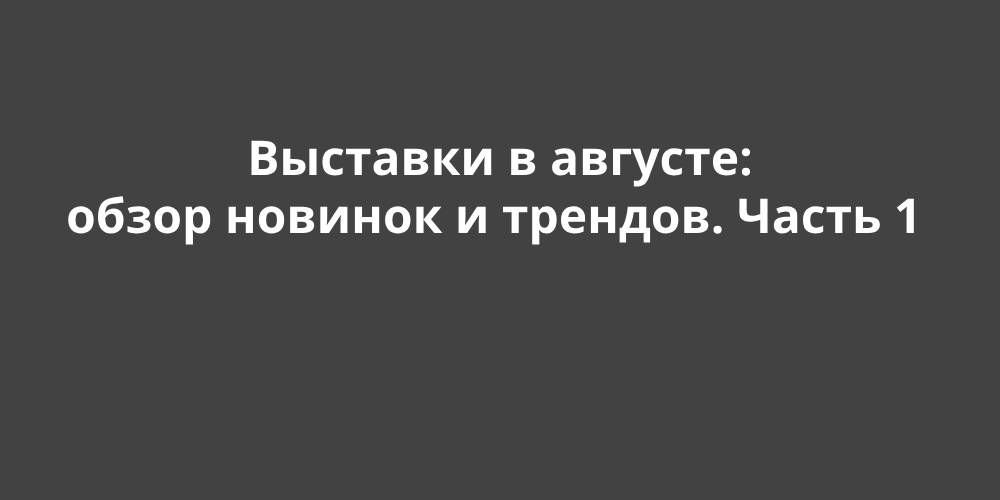 �������� � �������: ����� ������� � �������. ����� 1