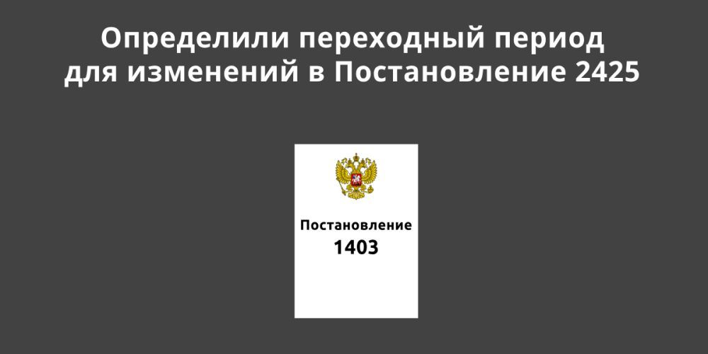 ���������� ���������� ������ ��� ��������� � ������������� 2425