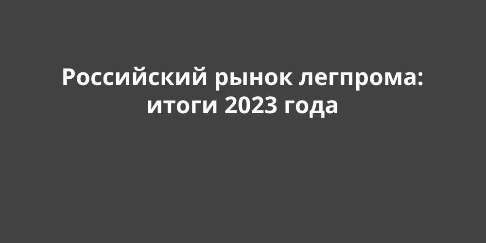 ���������� ����� ��������: ����� 2023 ����