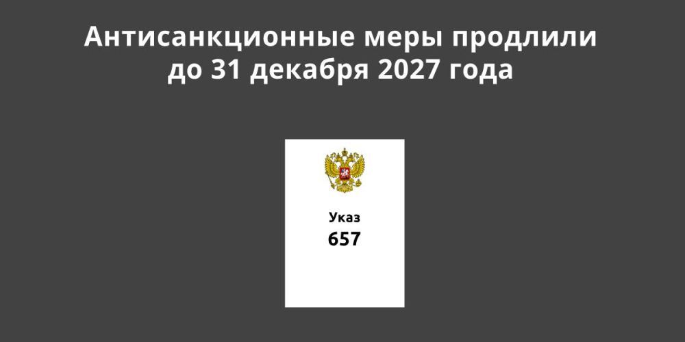 ��������������� ���� �������� �� 31 ������� 2027 ����