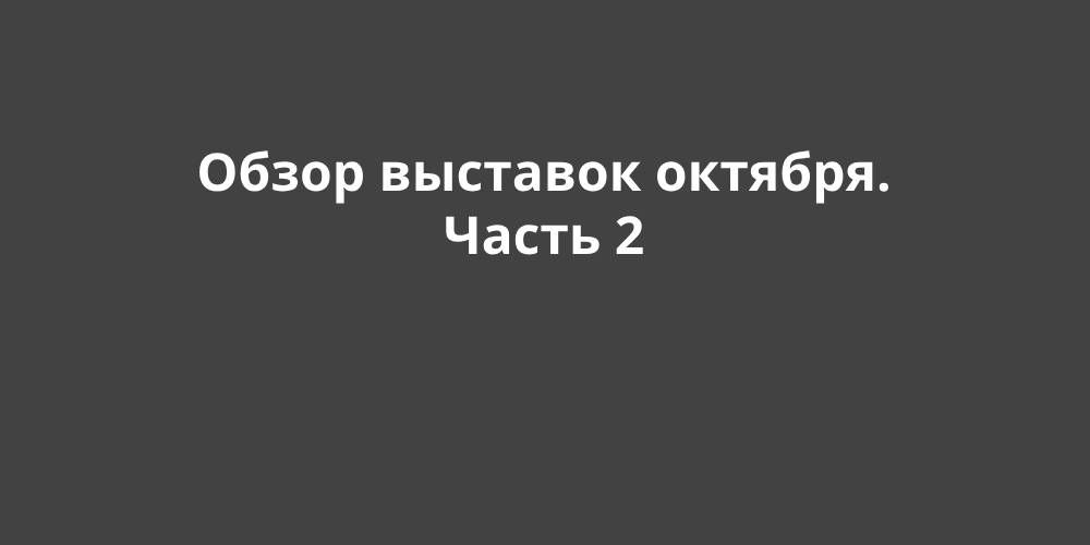 ����� �������� �������. ����� 2