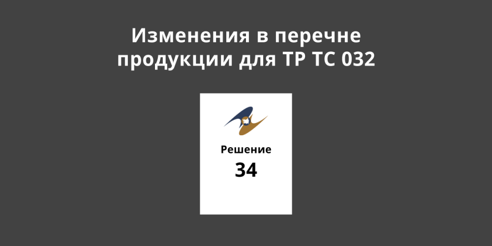 ��������� � ������� ��������� ��� �� �� 032 / 2013 � 3 ������ 2022 ����