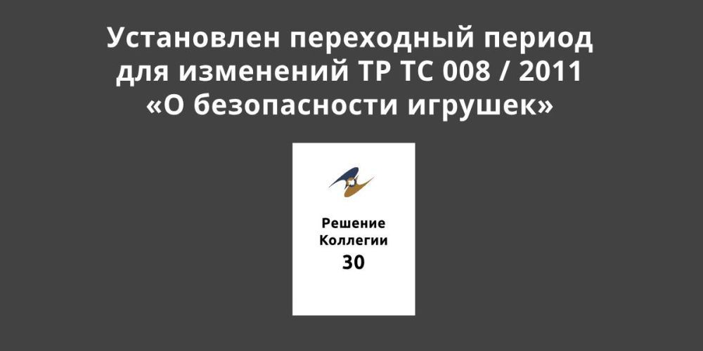 ���������� ���������� ������ ��� ��������� �� �� 008 / 2011 �� ������������ �������