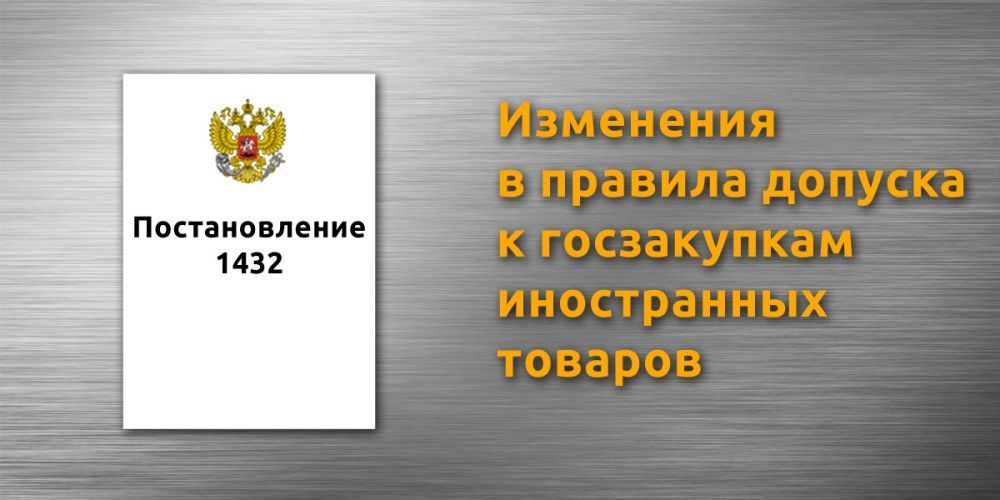 ������������� 1432 �� ���������� � �����������