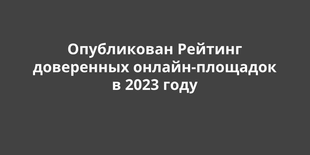 ����������� ������� ���������� ������-�������� � 2023